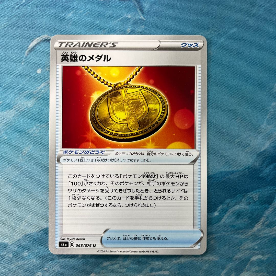 Pokéka Medal of Heroism