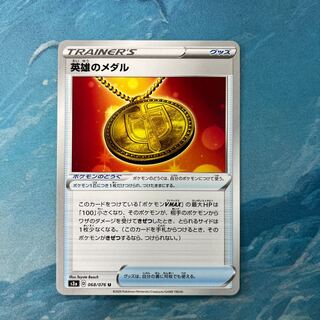 Pokéka Medal of Heroism