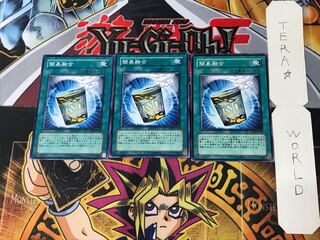 Instant Fusion CDIP 1 Normal, set of 3 Tera.