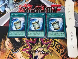 Instant Fusion CDIP 2 Normal, set of 3 Tera.