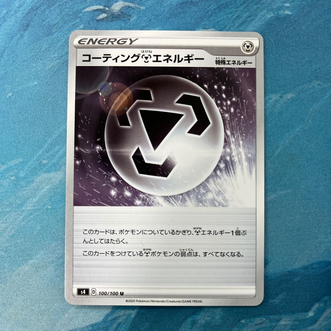 Pocketka Coating MetalEnergy