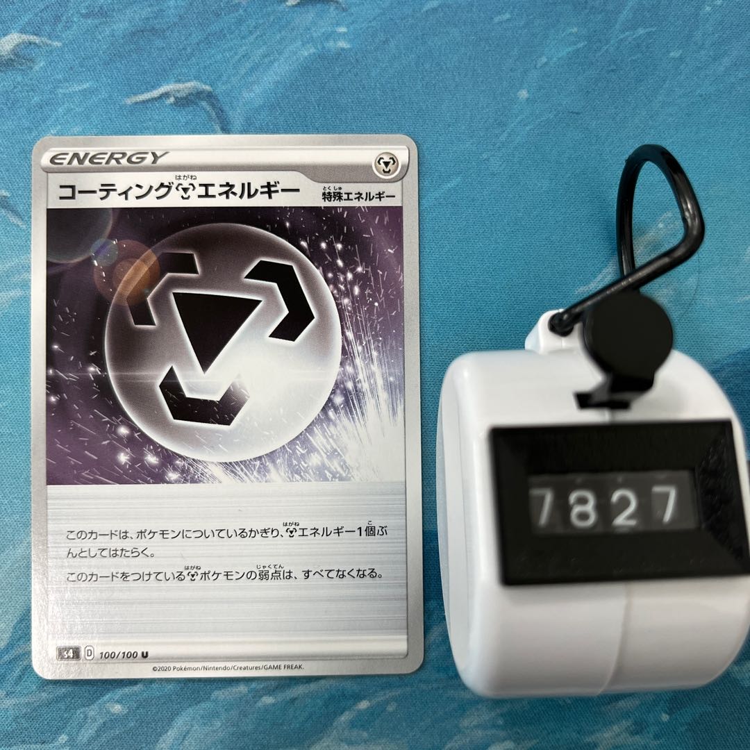 Pocketka Coating MetalEnergy