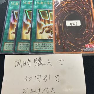 生還の宝札 ウルトラ　２期 26116