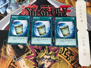 Instant Fusion SPFE 1 Normal, set of 3 Tera