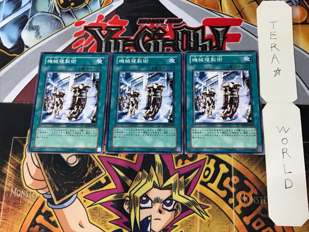 Machine Duplication SD18 3 Normal Set of 3 Tera