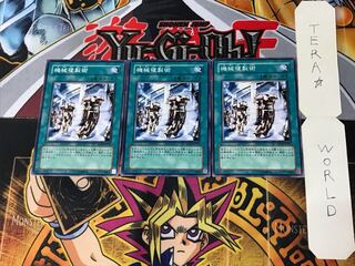 Machine Duplication SD18 3 Normal Set of 3 Tera