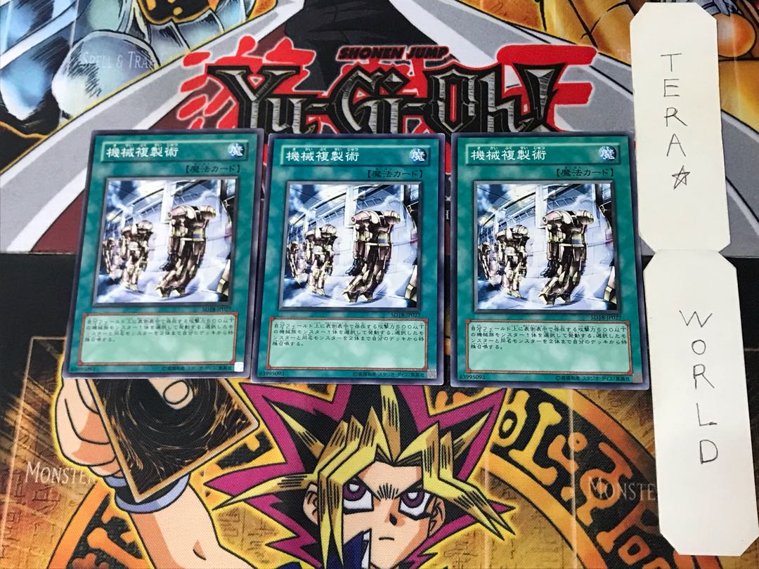 Machine Duplication SD18 4 Normal, set of 3 Tera.