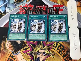 Machine Duplication SD18 4 Normal, set of 3 Tera.