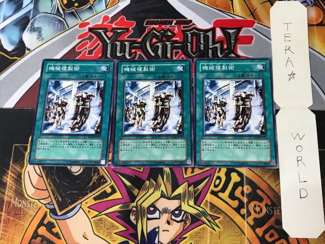 Machine Duplication SD18 5 Normal, set of 3 Tera.