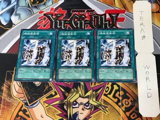 Machine Duplication SD18 5 Normal, set of 3 Tera.