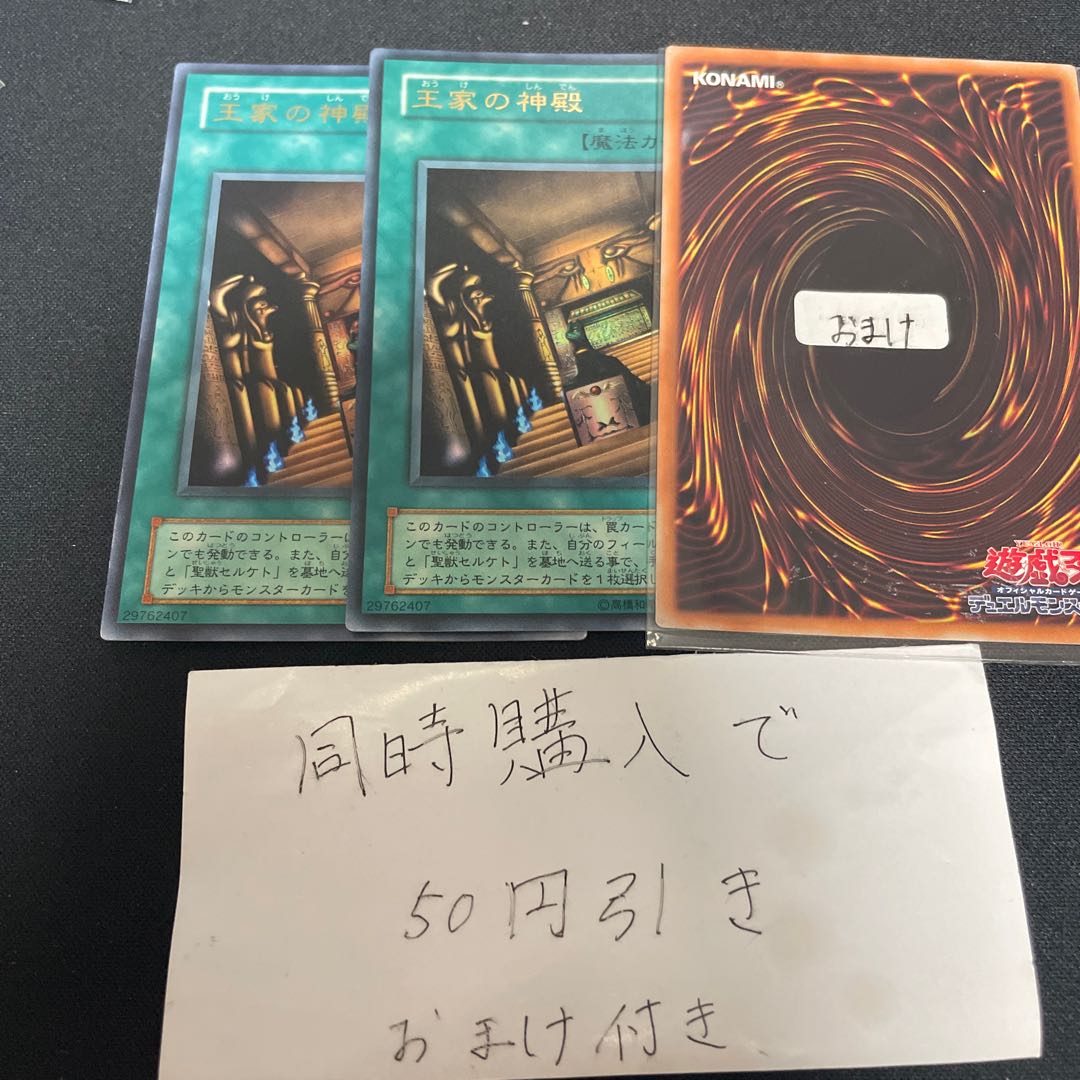 王家の神殿 ウルトラレア B1 ２期 26119