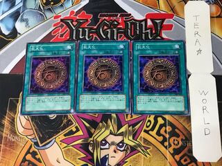 Giant Growth SK2 1 Normal, set of 3 Tera.