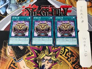 Pot of Riches SD31 1 Normal, set of 3 Tera.