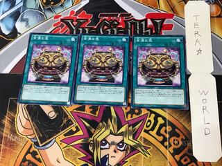 Pot of Riches SD31 2 Normal, set of 3 Tera.