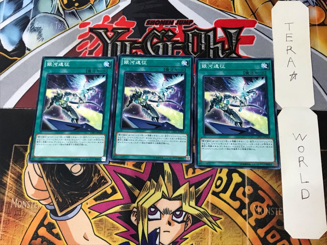 Galaxy Expedition CPF1 1 Normal, set of 3 Tera.