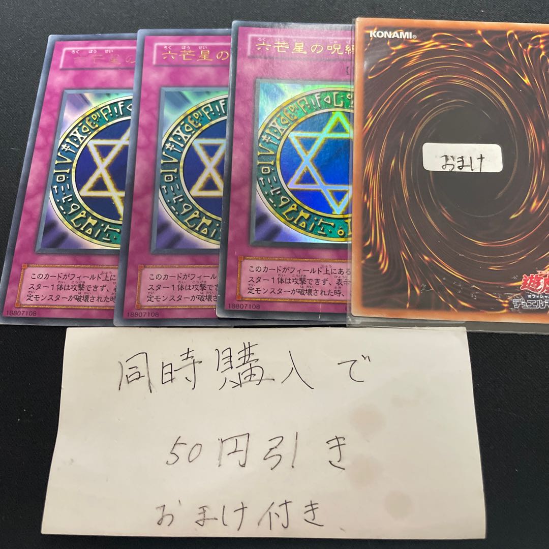 Spellbinding Circle Ultra 2nd term 26122 4 items