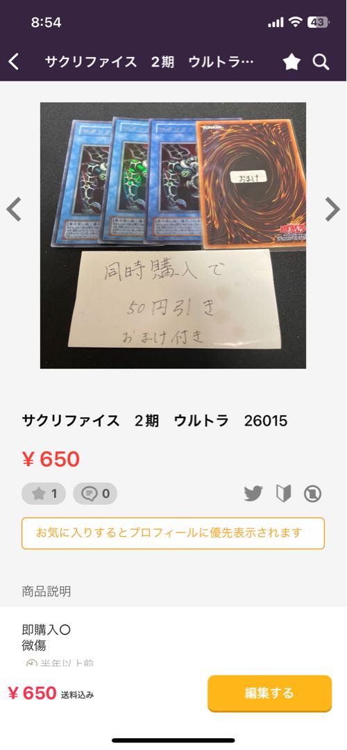 闇の呪縛 ウルトラレア 09 2期 26123 26015