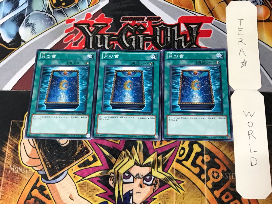 Book of Moon SD22 5 Normal, set of 3 Tera