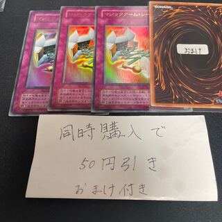 マジックアーム・シールド ウルトラレア 15 2期 26125