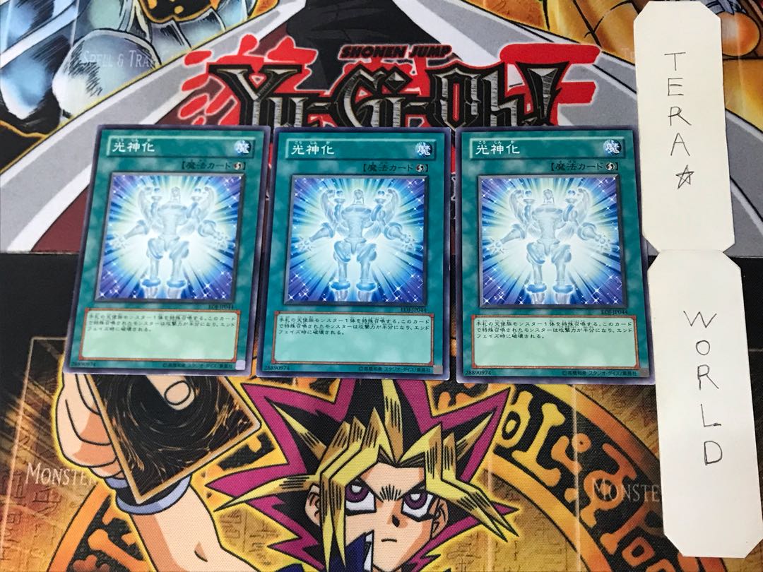 Celestial Transformation EOJ 1 Normal, set of 3 Tera.