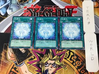Celestial Transformation EOJ 1 Normal, set of 3 Tera.