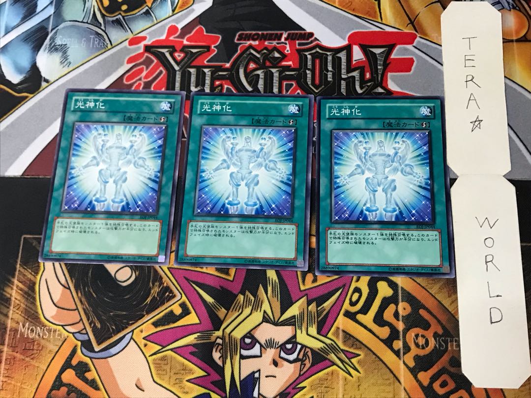 Celestial Transformation EOJ 2 Normal, set of 3 Tera.