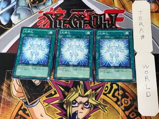 Celestial Transformation EOJ 5 Normal, set of 3 Tera.
