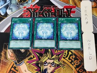 Celestial Transformation SD20 1 Normal, set of 3 Tera.