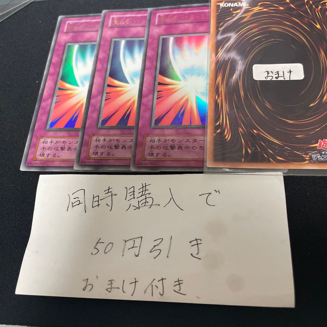 聖なるバリア-ミラーフォース- ウルトラレア　2期 26126