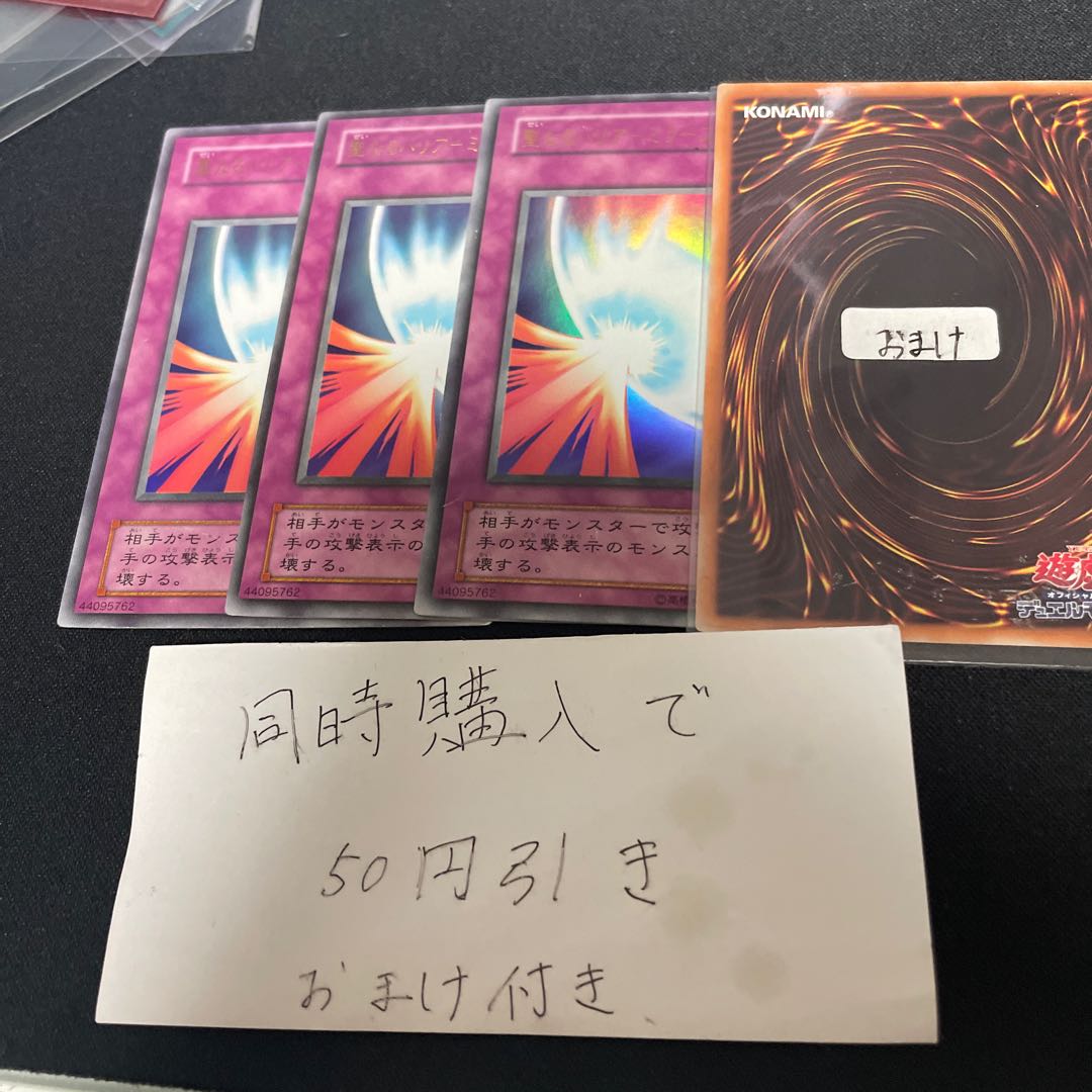 聖なるバリア-ミラーフォース- ウルトラレア　2期 26127