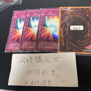 聖なるバリア-ミラーフォース- ウルトラレア　2期 26127