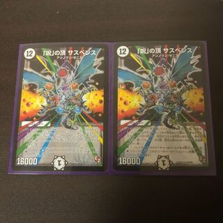 Suspense atop "The Curse