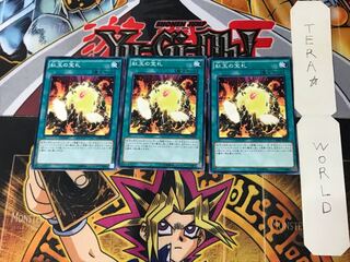 Cards of the Red Stone CORE 3 Normal 3-card set Tera