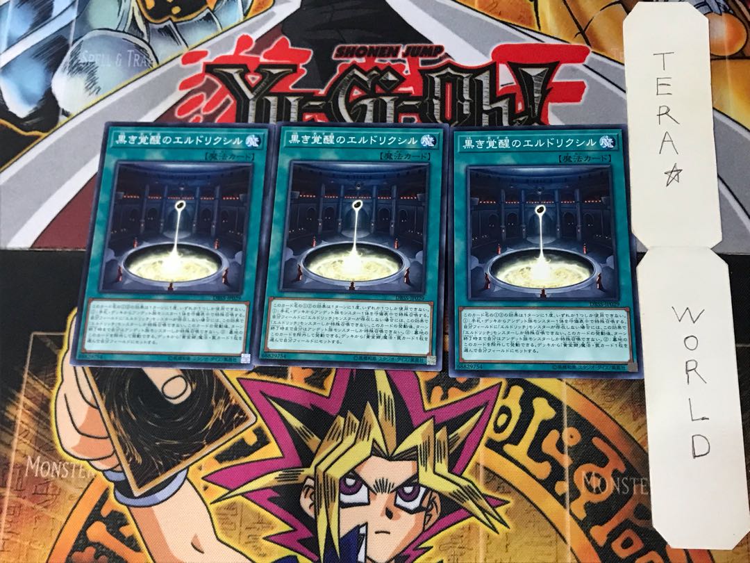 Eldlixir of Black Awakening DBSS 1 Normal, set of 3 Tera