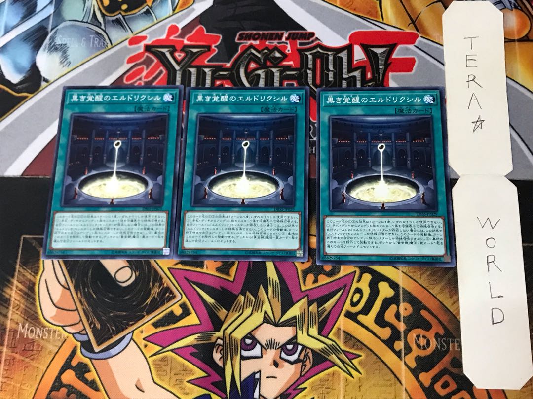 Eldlixir of Black Awakening DBSS 2 Normal, set of 3 Tera