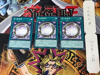 黒の魔導陣 DP23 2 ノーマル 3枚セット てら