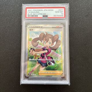 サナ SR 077/067  PSA10