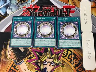 黒の魔導陣 DP23 5 ノーマル 3枚セット てら
