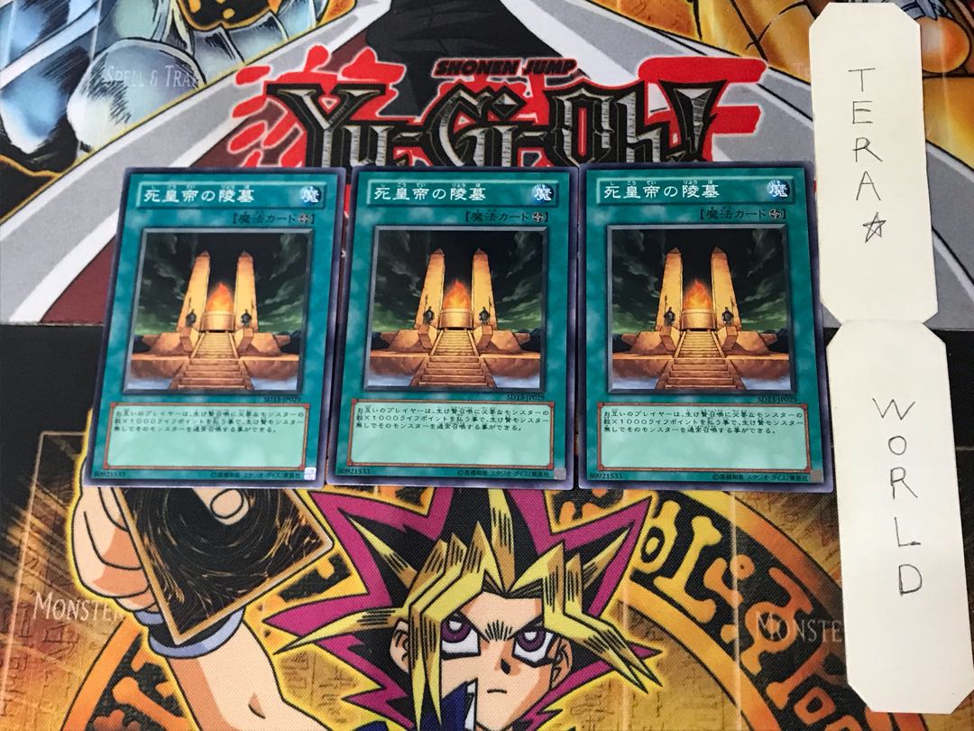 Mausoleum of the Emperor SD13 1 Normal, set of 3 Tera