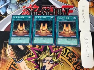 死皇帝の陵墓 SD13 5 ノーマル 3枚セット てら