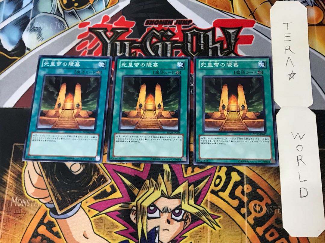 Mausoleum of the Emperor SD20 1 Normal, set of 3 Tera.