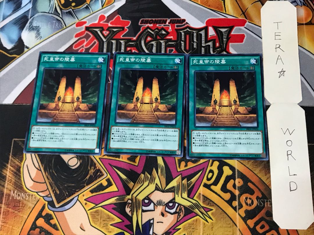 Mausoleum of the Emperor SR03 1 Normal, set of 3 Tera.