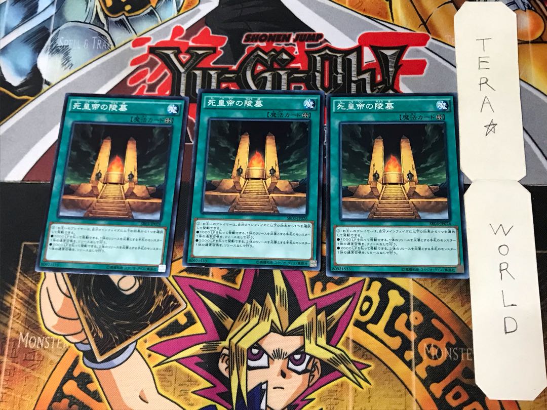 死皇帝の陵墓 SR03 5 ノーマル 3枚セット てら