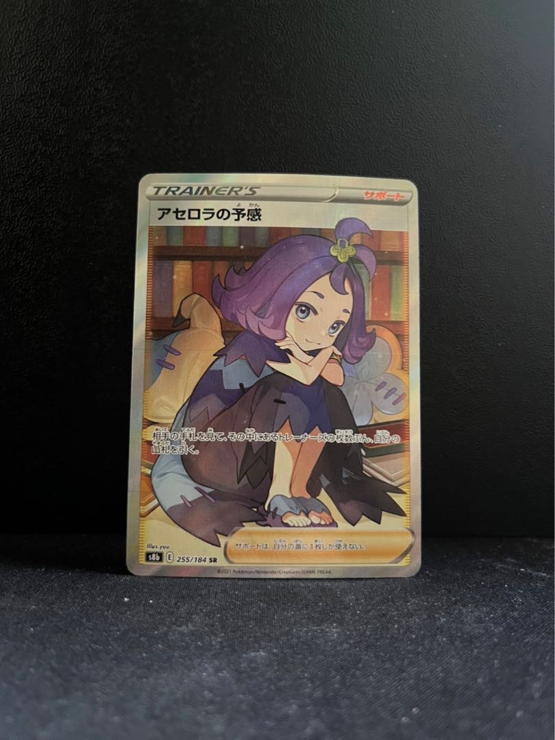 Acerola Foresee SR 255/184