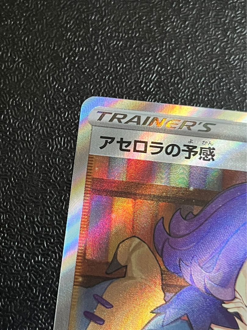 Acerola Foresee SR 255/184