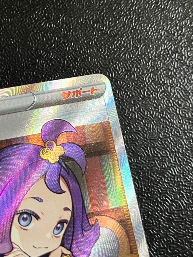 Acerola Foresee SR 255/184