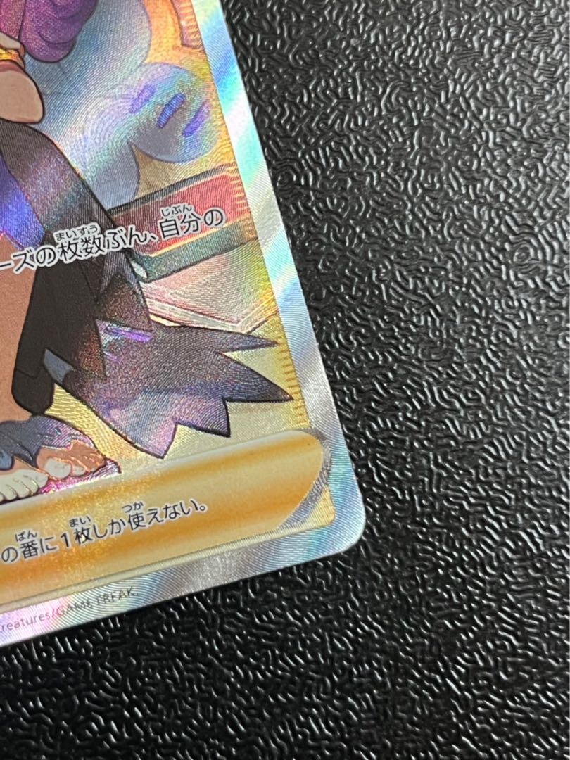 Acerola Foresee SR 255/184