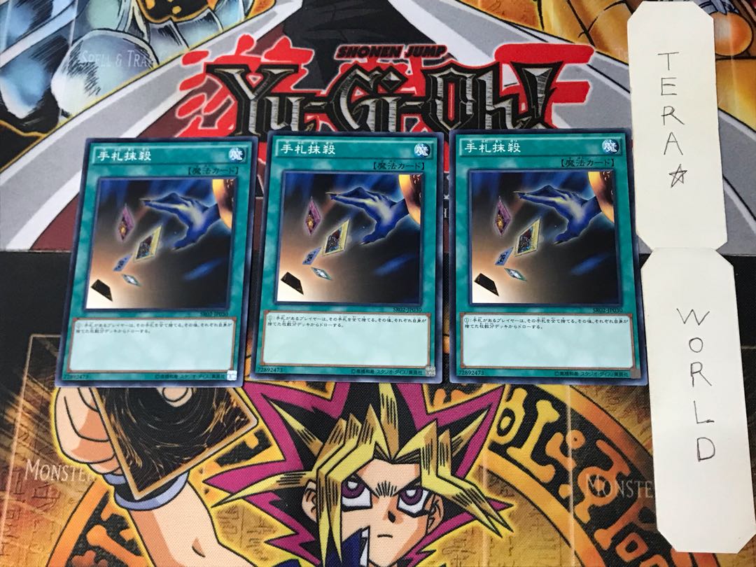 Card Destruction SR02 1 Normal, set of 3 Tera.