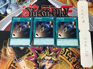 Card Destruction SR02 2 Normal, set of 3 Tera.