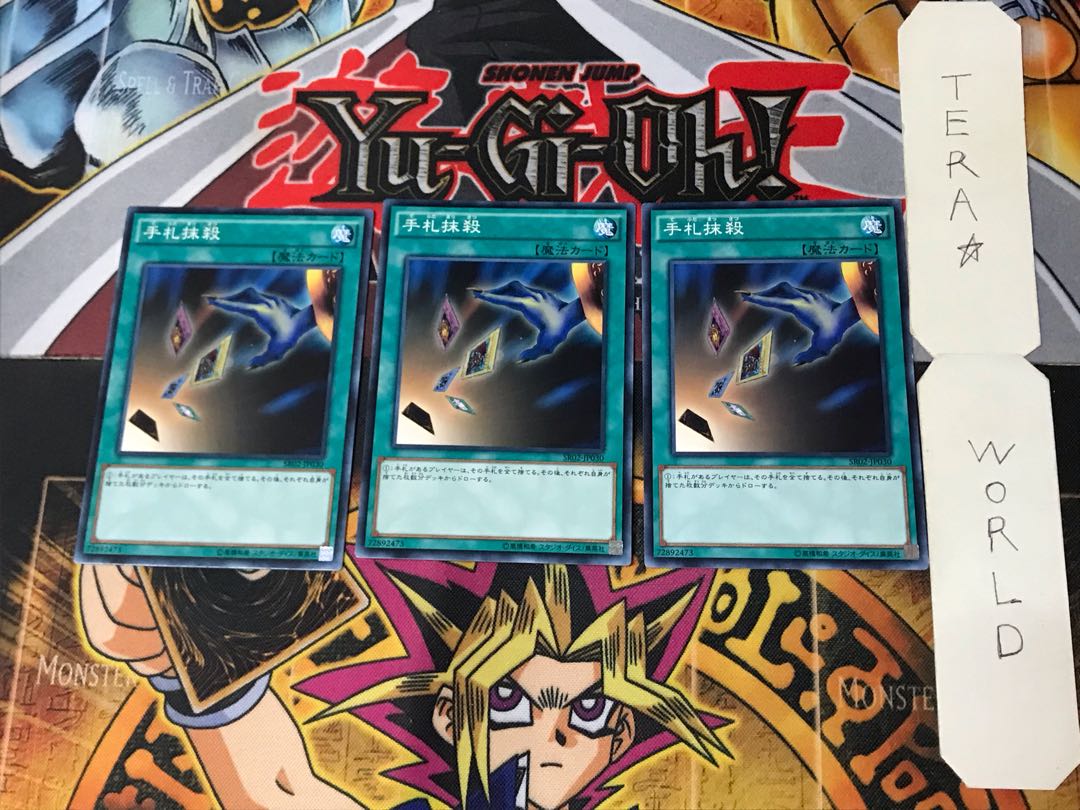 Card Destruction SR02 3 Normal 3-card set Tera